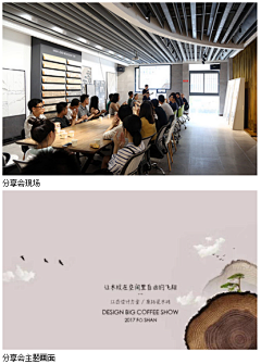 HeYanF采集到分享会
