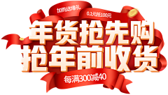 去打鱼的南方人采集到活动主题png