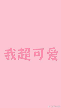 UIvFvzDY采集到粉粉女孩」