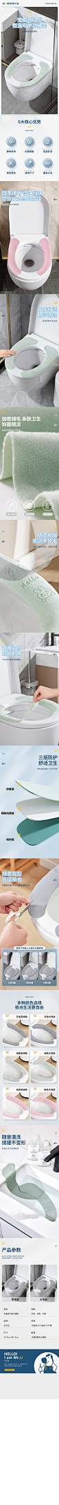 马桶垫详情页