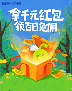 Q00Q采集到08-插画APP