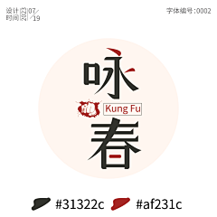 毛豆の先生采集到logo/字体设计