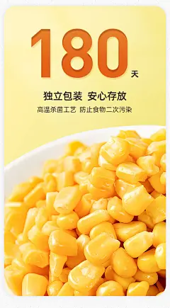 光合力量玉米粒即食甜水果罐头黄金玉米新鲜沙拉东北代餐80g*11袋-tmall.com天猫