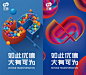 二手车交易平台“优信集团”更换新LOGO