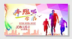 缤纷色学校社团招新展板