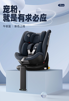 我改还不成吗采集到安全座椅/推车