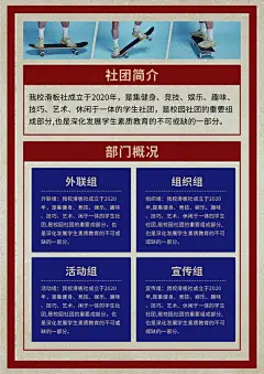 社团招新推广宣传海报