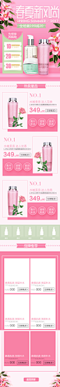 粉色甜美风化妆品手机端首页psd模板