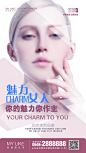 【源文件下载】海报 人物 整形 医美,设计作品集