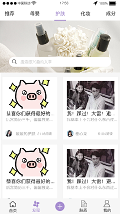 ruJMuMkq采集到美嗨APP界面