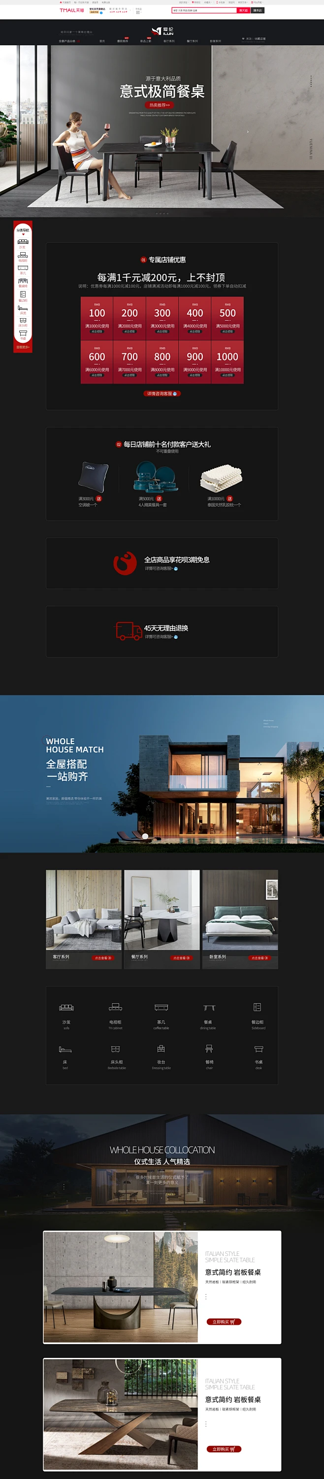 首页-爱纶家具旗舰店-天猫Tmall图片_家具首页+海报+详情页图片素材-花瓣网