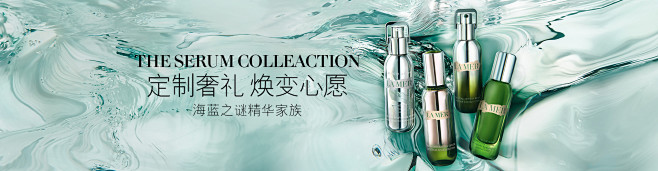 LA MER海蓝之谜官方旗舰店