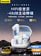 倍思m2s蓝牙耳机无线ANC主动降噪HIFI音质空间音效强抗风噪长续航-tmall.com天猫