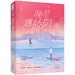 取个名字叫泛舟行川采集到cover- 素锦封面+社科封面