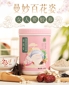 Hélène伊玲采集到五谷粉