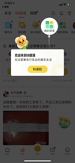 ooKJwxzJ采集到提示弹窗