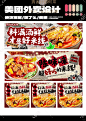 美团外卖设计-米线 - 小红书
