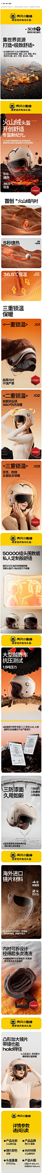 这款详情页太强了！我估计没5年经验搞不定！(4)_看图王