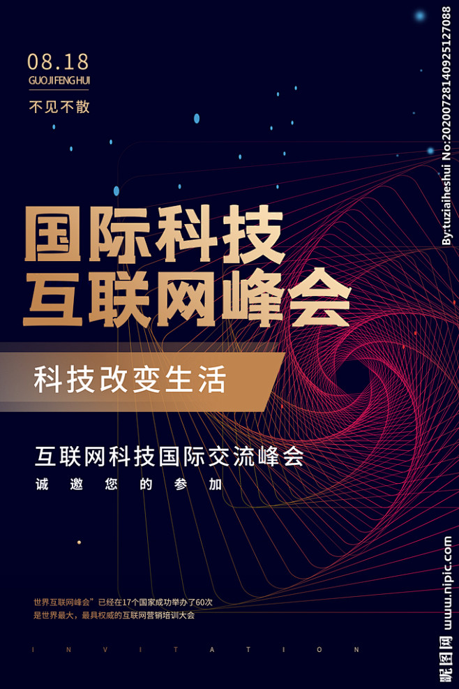 国际科技宣传活动海报素材图片,国际科技宣...