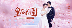 听一叶雨声采集到banner-婚纱摄影类等