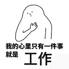 我的心里只有一件事就是卖鞋子