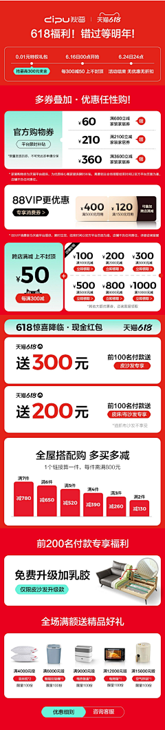 会飞的鱼鱼鱼y采集到电商【手机关联参考】