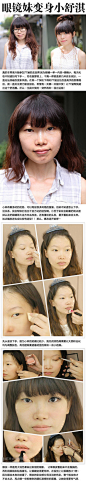 妆前妆后判若两人