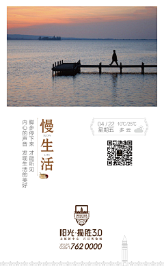 “潮”梦想采集到养生
