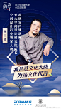 全国百城，一蒸高下。设计大咖，笔绘蒸至空间，各路领军人物。成为蒸文化形象大使，为中国蒸文化代言！为老板蒸箱代言！@老板电器 #中国味道##中国新厨房# ​​​​