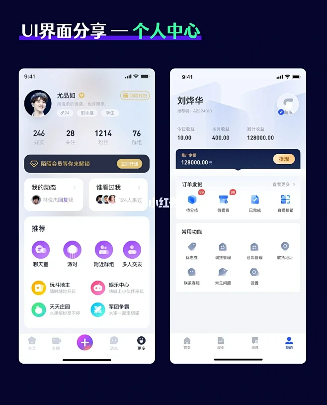 UI界面分享—个人中心-花瓣网