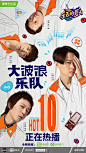 #乐队的夏天2# 综艺海报 乐队海报 创意海报