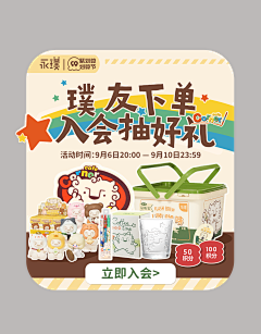 DCRe采集到弹窗模块