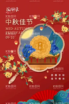 中秋海报    - 源文件下载【酷图网】中秋海报,中秋,中秋节,中秋促销,中秋广告,商业中秋,商场中秋,中秋背景,中秋素材,中秋活动,中秋展架,中秋易拉宝,中秋钜惠,中秋晚会,中秋文艺晚会,中秋联谊会,中秋节海报,中秋节促销,中秋谢恩师,中秋节背景,中秋节展架,中秋节活动,中秋单页,中秋宣传单,中秋DM,教师节,中秋展板,中秋教师节