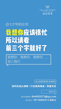 不二的情书、采集到招聘类