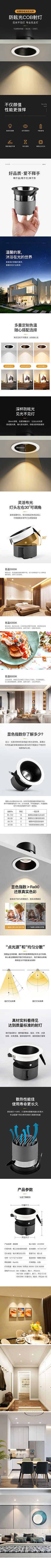David-Lau采集到灯具详情页