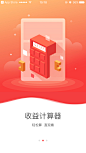 #icon# #UI# #app# #主页面# #界面# #icon# 采集@设计工厂