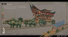 《天工开物》——幻想世界观设计