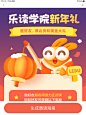  _幼儿教育活动页 _急急如率令-B55977772B- -P2914571975P-   _活动页/教育_T2020121