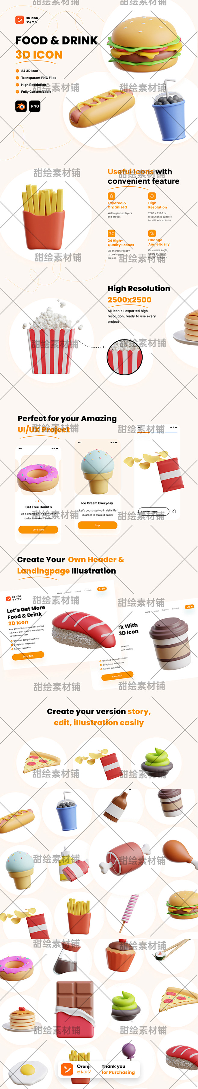 卡通3D立体食物美食鸡腿面包披萨煎蛋图标...