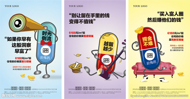 创意商铺海报(全矢量)