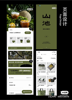 卤味鹅鹅采集到小程序