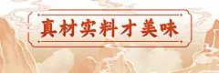 中式快餐小炒外卖套装饿了么店招