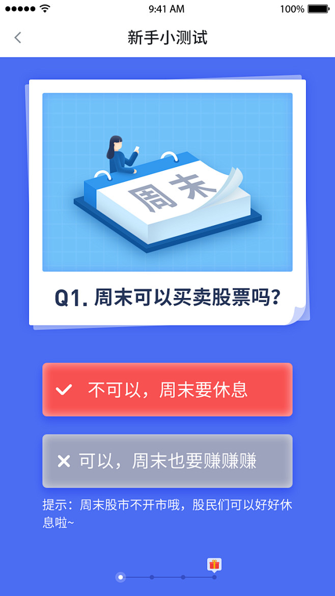 新用户小测试Q1 <a class="t...