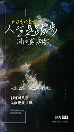 U酷书生采集到励志海报