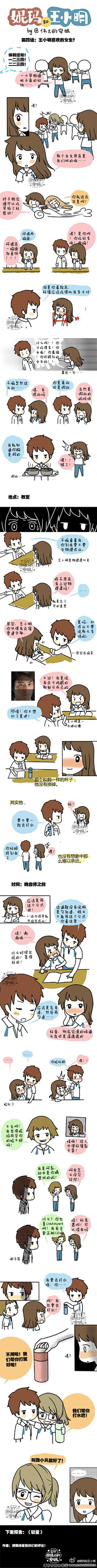 苏墨洛采集到妮玛和王小明