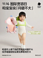 国际宽容日｜对宝宝说「问题不大」 - 小红书