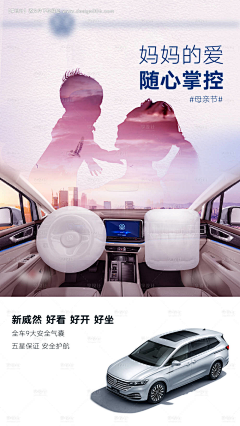 天上星星亮晶晶采集到汽车类设计