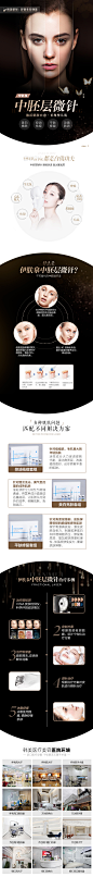 中胚层微针