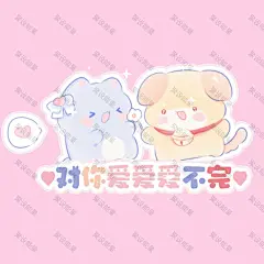 二次元 可爱 卡通人物Q版表情包 (579)