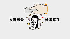 西瓜超好吃吖采集到内在小孩